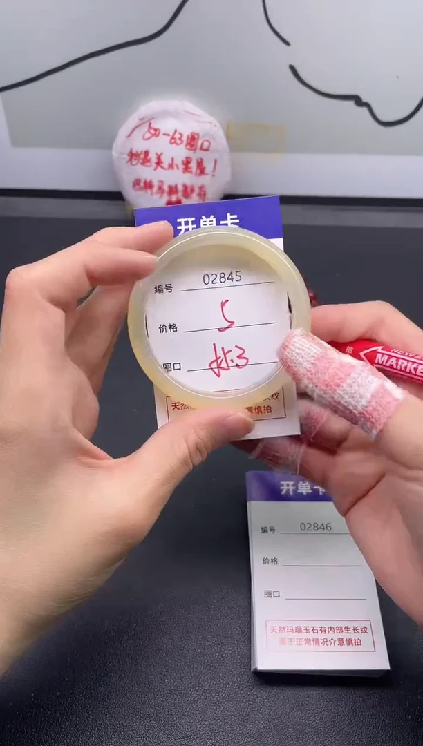 手镯玛瑙/玉髓未镶嵌2845