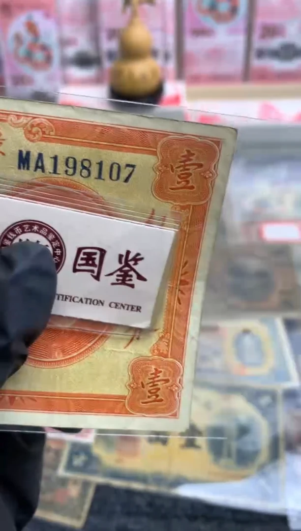 【闪购商品】塑料198107  面值1元