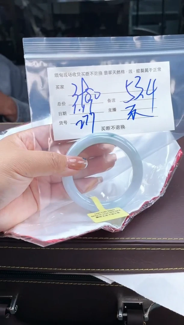 【闪购商品】定制翡翠手镯未镶嵌毛货手镯需精细抛光/53.4