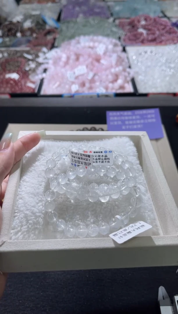 未镶嵌手链水晶483号 3条多样性发一W    9+