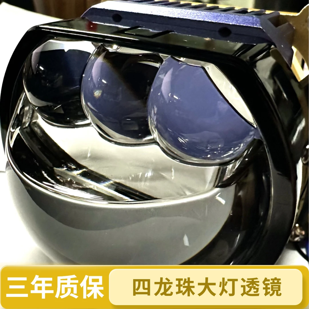 四龙珠MAX方形LED透镜大灯远近光一体汽车大灯全国可安装方形直射