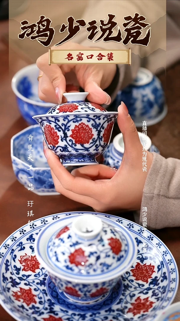 瓷永明尚玩双钩莲花口盖碗