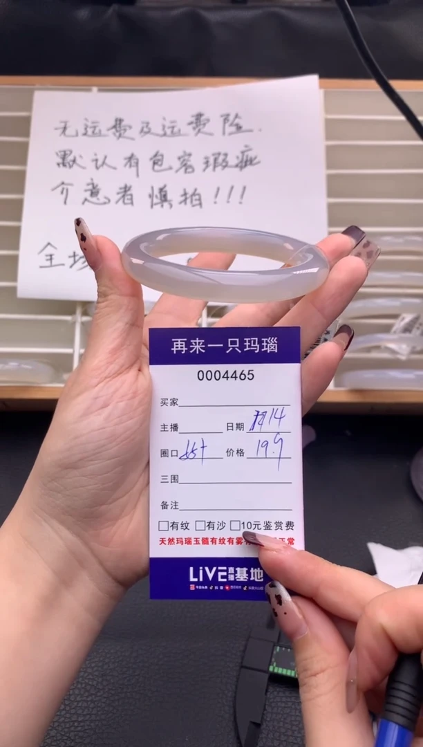 手镯玛瑙/玉髓未镶嵌4465