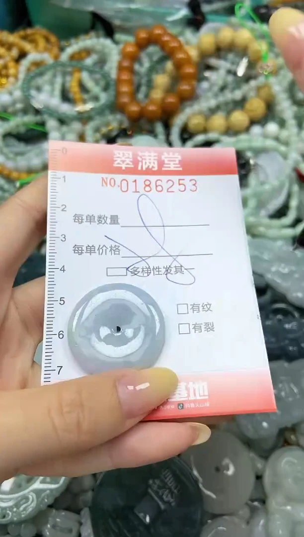 颈饰未镶嵌翡翠闪购0186253