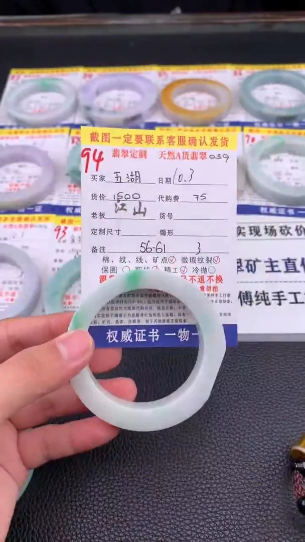 未镶嵌定制翡翠五*94#手镯定制链接