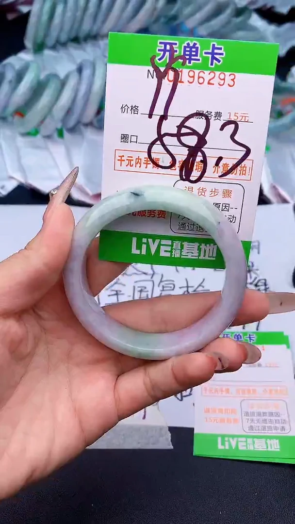 未镶嵌手镯翡翠93天然缅甸A货