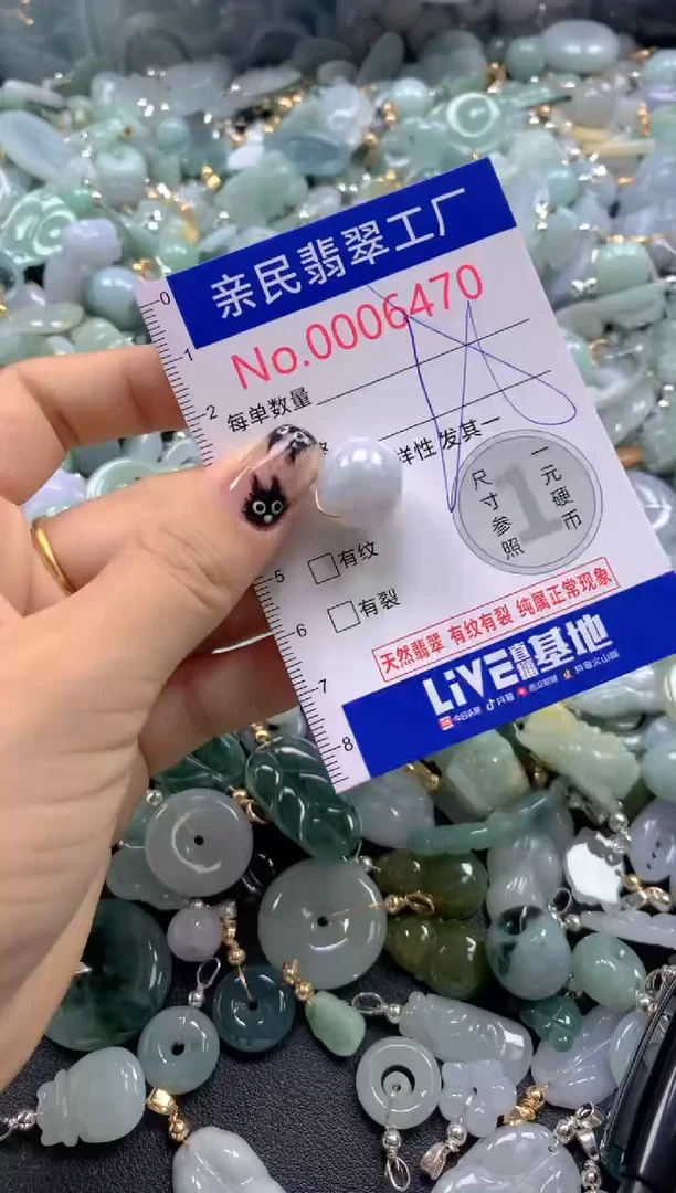 颈饰未镶嵌翡翠6470