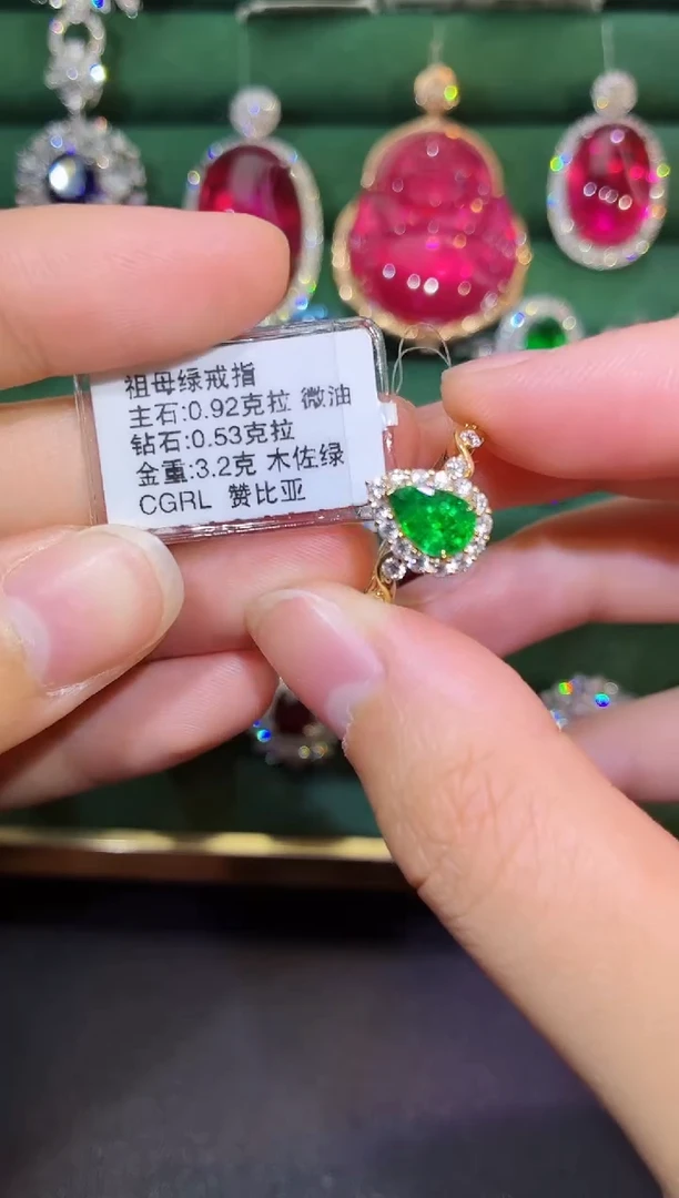 18K金镶嵌戒指祖母绿0.92克拉