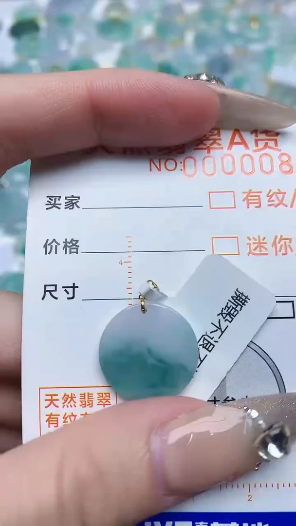 【闪购商品】翡翠颈饰未镶嵌6876876876