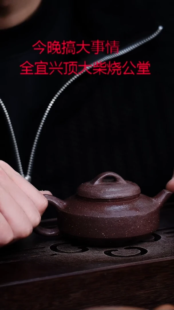 茶壶紫砂宜興紫砂柴燒