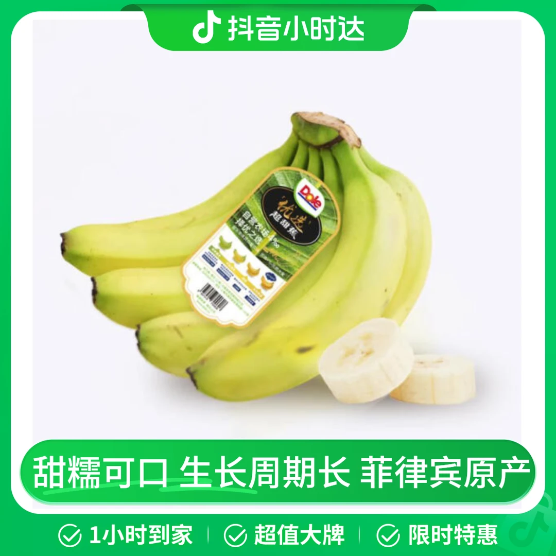 都乐超甜蕉1.4kg