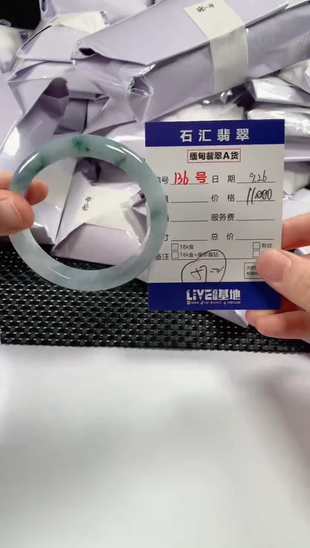 颈饰未镶嵌翡翠1