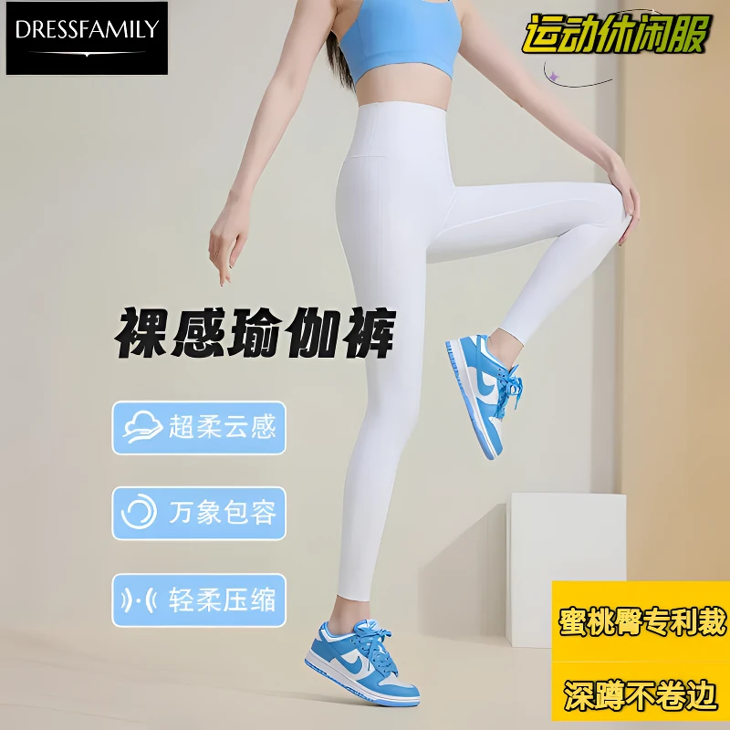 收腹蜜桃臀普拉提跑步训练白色女薄款遮肉加长款女瑜伽裤高腰外穿