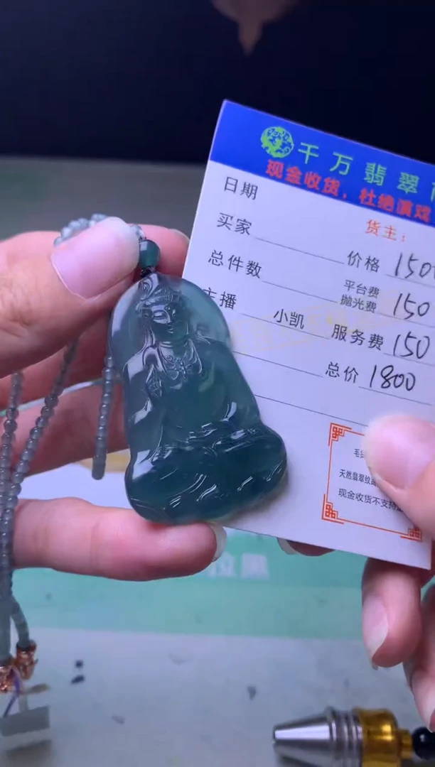 未镶嵌定制翡翠-毛货-不退不换-