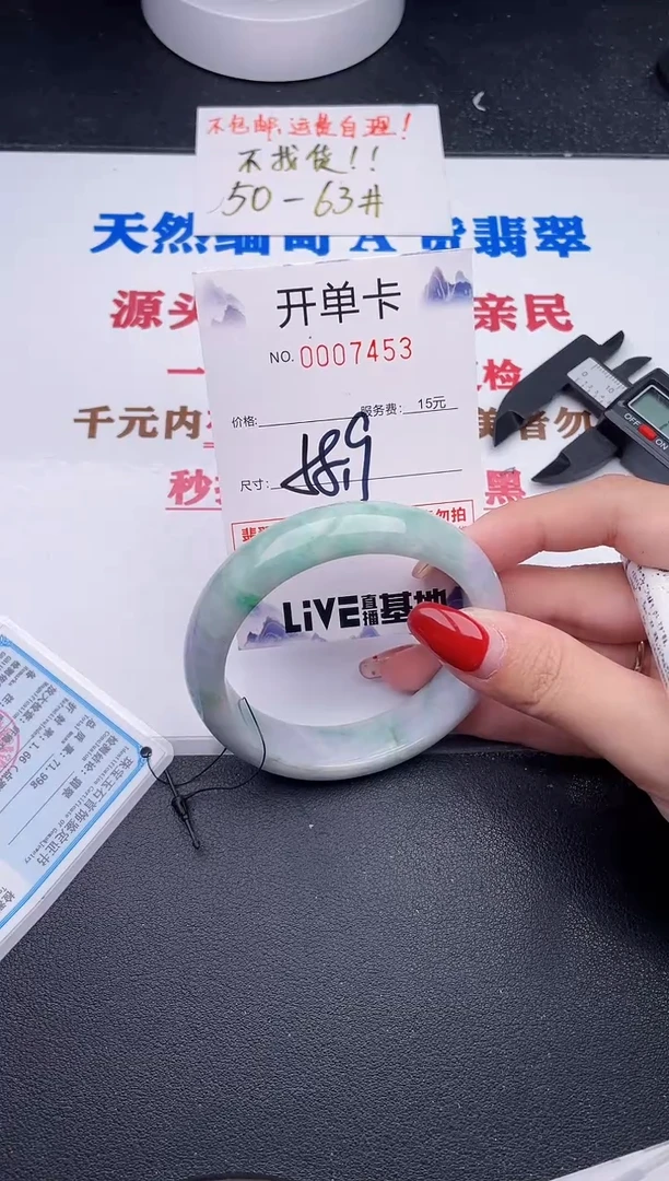 未镶嵌手镯翡翠53