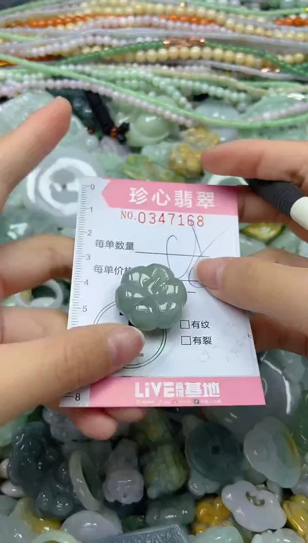 颈饰未镶嵌翡翠闪购0347168