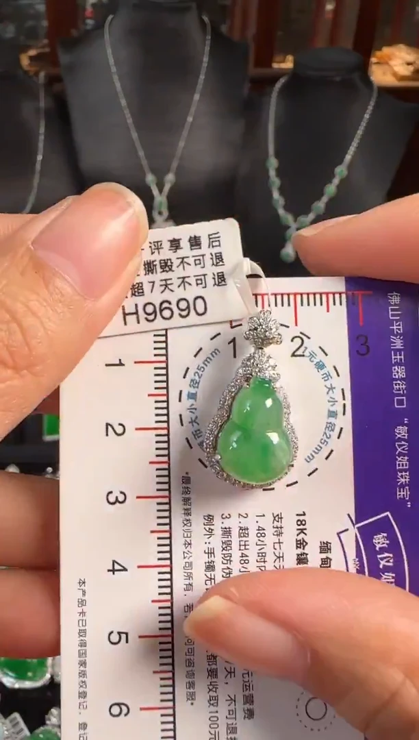 颈饰18K金镶嵌翡翠H9690冰绿葫芦