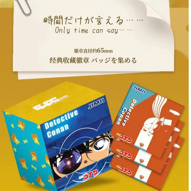 【JIMII极米潮玩】名侦探柯南精品双闪吧唧徽章盲盒代拆