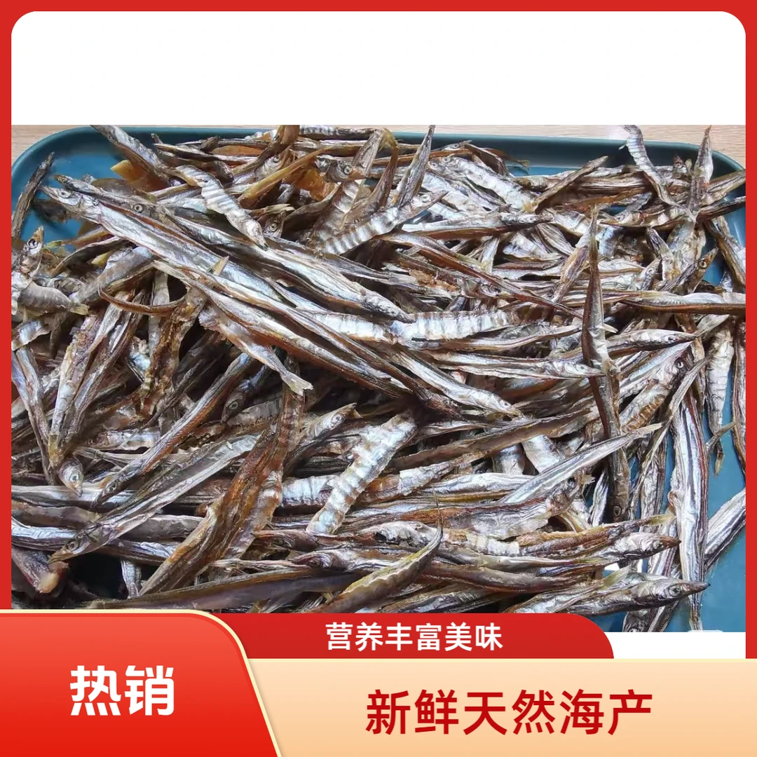 青岛生晒面条鱼干
