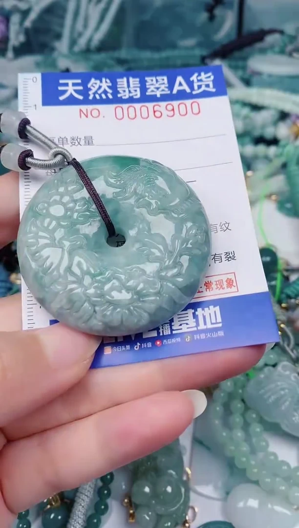 颈饰未镶嵌翡翠00006900