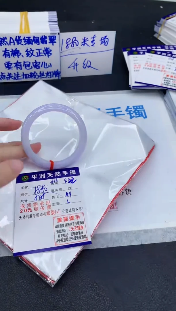 未镶嵌手镯翡翠郭*榕1