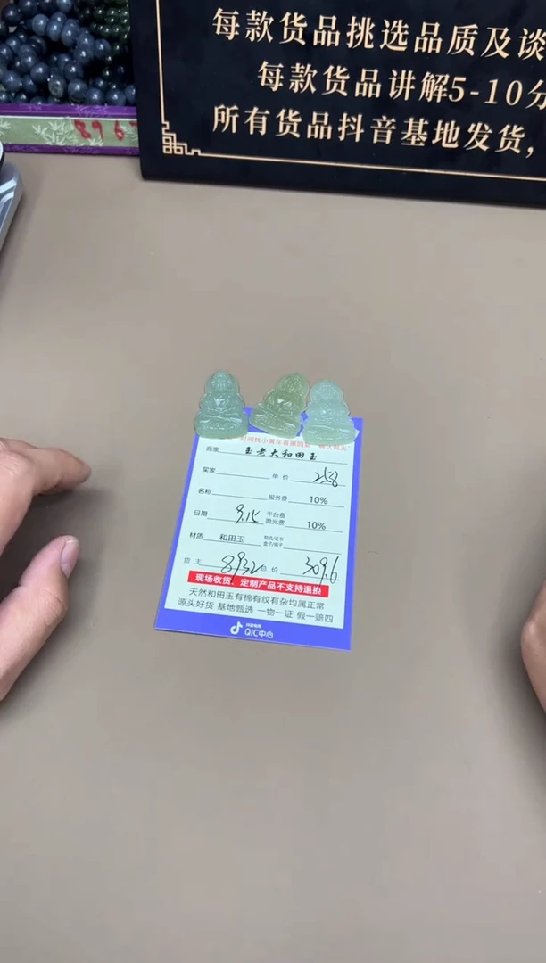 未镶嵌和田玉挂件8932多样性发货拍一发一