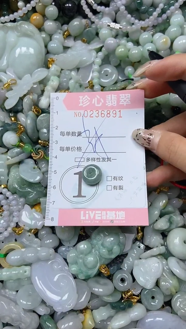 翡翠未镶嵌颈饰闪购0236891