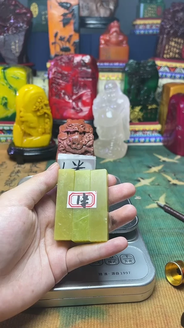 寿山石其他天然寿山石纂刻石料