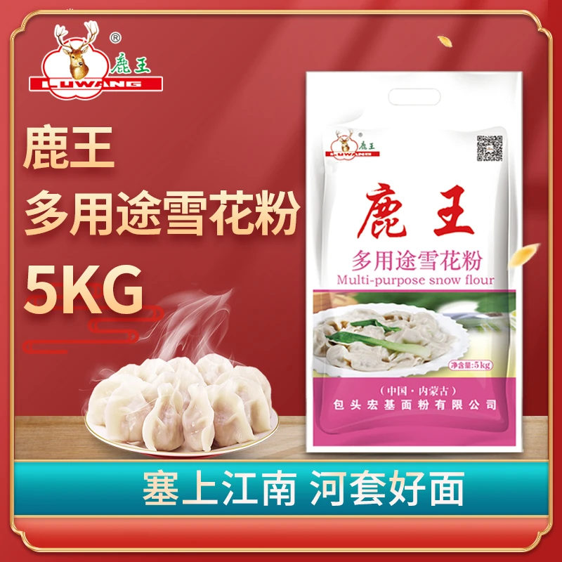 面粉家用5kg 正宗草原硬麦小麦面粉 高筋面粉/面包 包子 馒头专用
