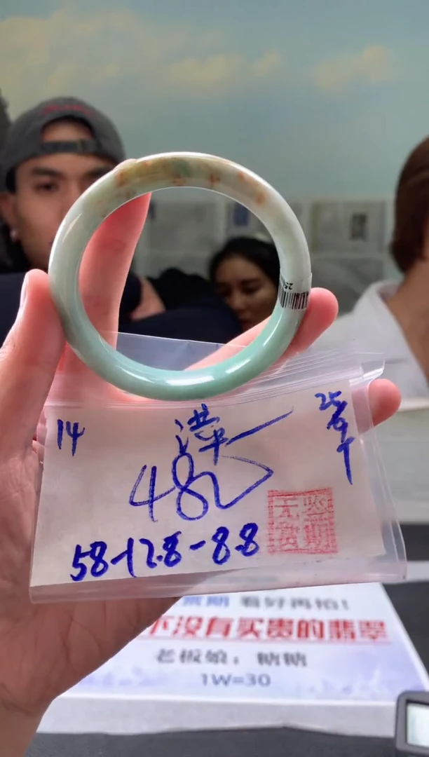 未镶嵌手镯翡翠萍***3翡翠手镯 下单联系小耳机#14