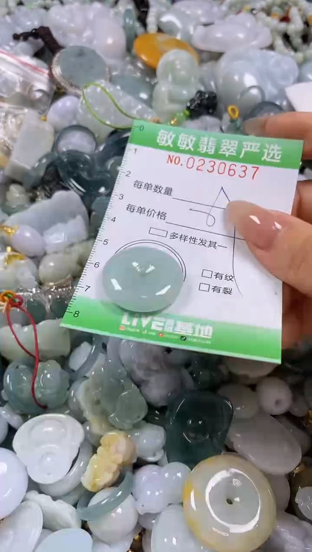 翡翠未镶嵌颈饰闪购0230637