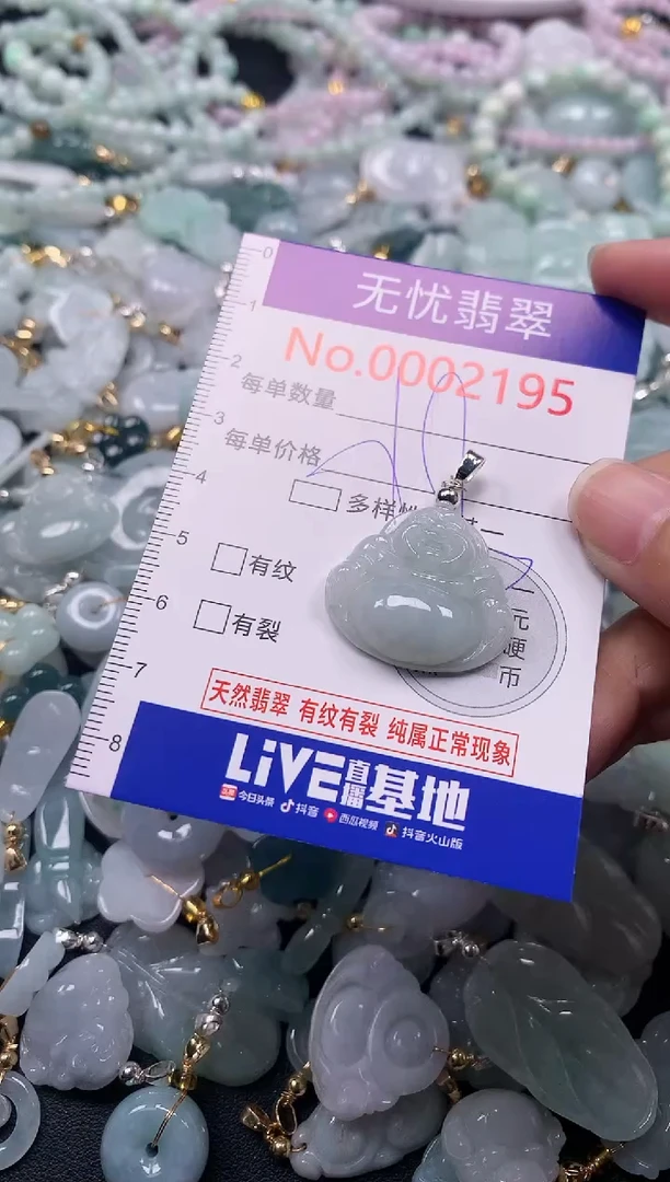 吊坠(不含链)未镶嵌翡翠2195