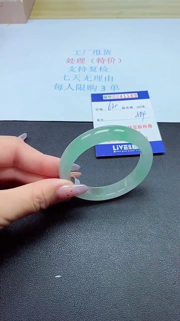 0以实物为准0000241189