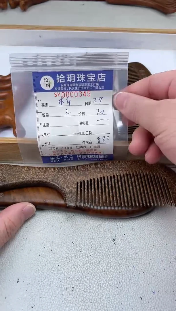 【闪购商品】苏木（金丝檀）其他套装345