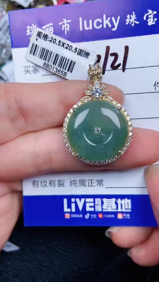 颈饰银S925镶嵌翡翠0121