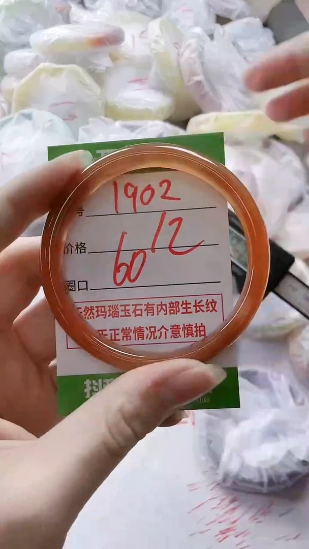 【闪购商品】玛瑙/玉髓手镯未镶嵌1902