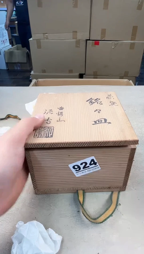 瓷片花***界924号满30米包邮，打包不易