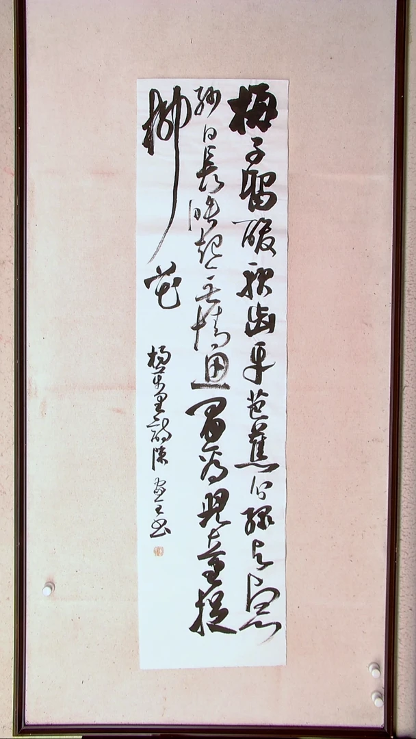 【闪购商品】书法陈家全河南商丘138*34四平尺