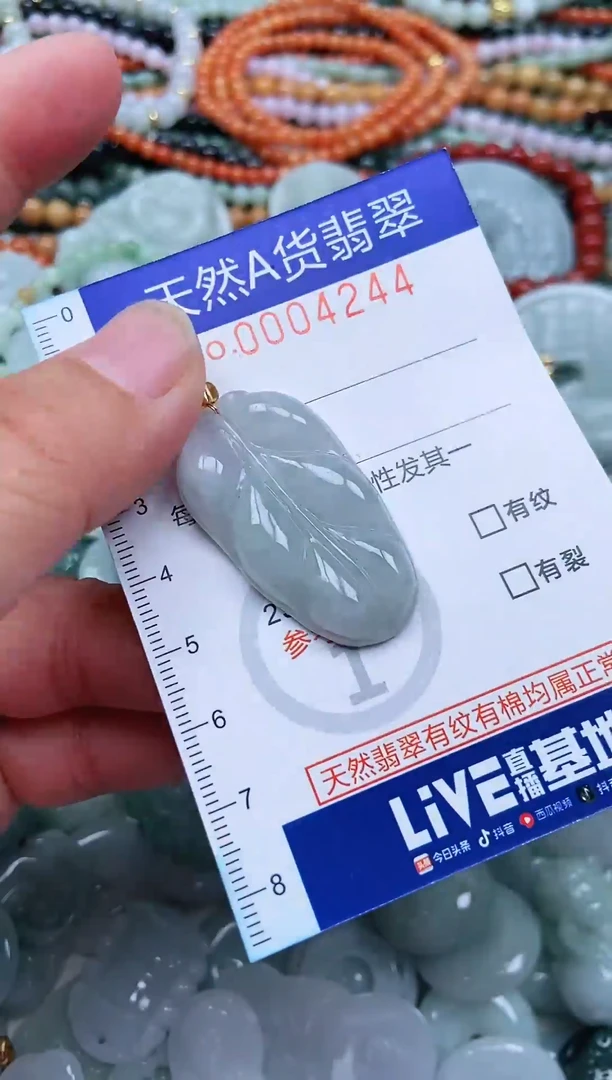 颈饰未镶嵌翡翠天然翡翠