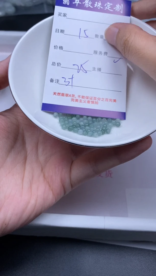 颈饰未镶嵌翡翠贞城散珠批发DIY编制