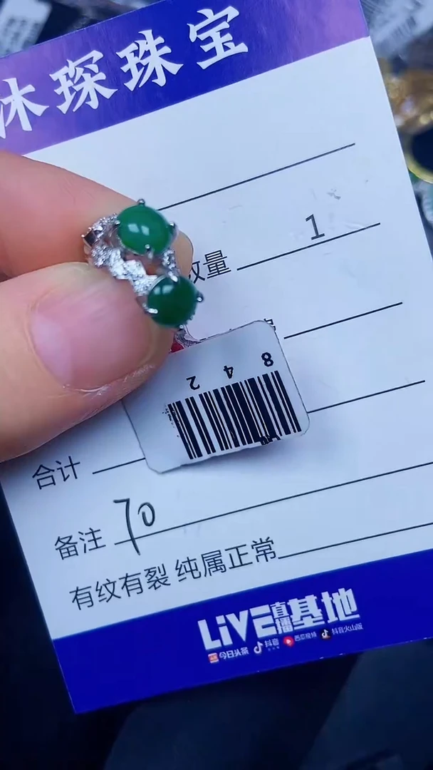 银S925镶嵌戒指翡翠7000