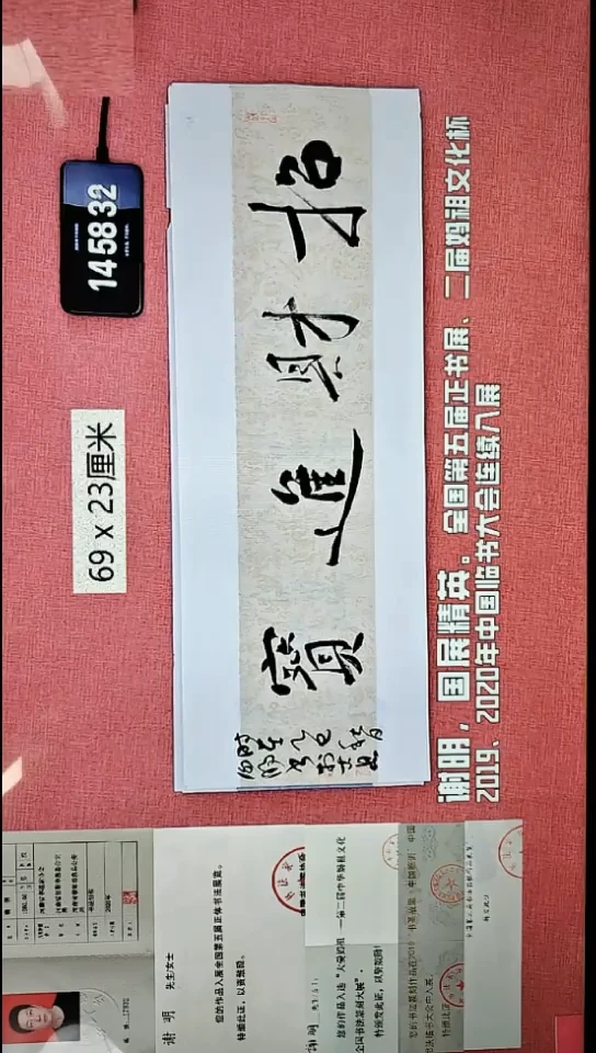 书法326    谢老师书法作品