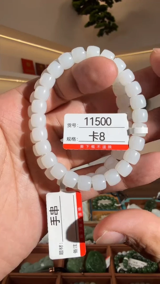 未镶嵌手串和田玉8多样性发货发其中一件