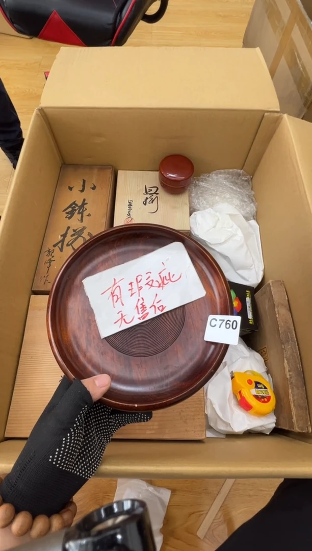 茶盏760中古商品谨慎参拍