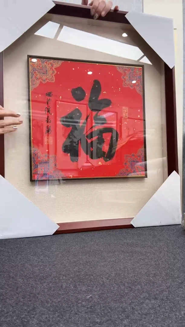 书法倪郡阳