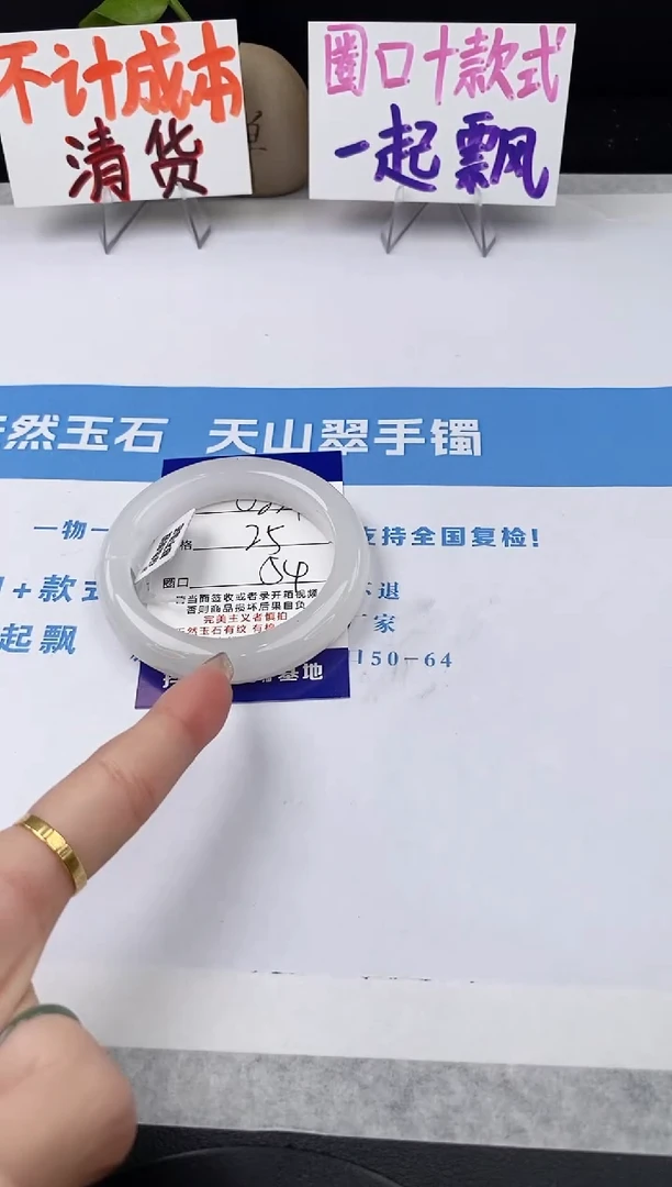 未镶嵌手镯石英质玉j234-B54+