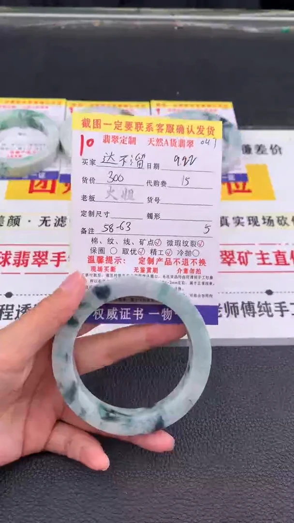 未镶嵌定制翡翠达**然10#翡翠手镯定制链接