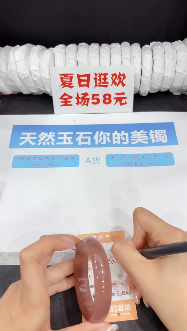未镶嵌手镯石英质玉74-56.8