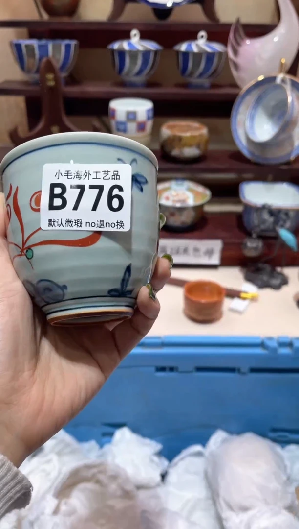 瓷片好*。           B776