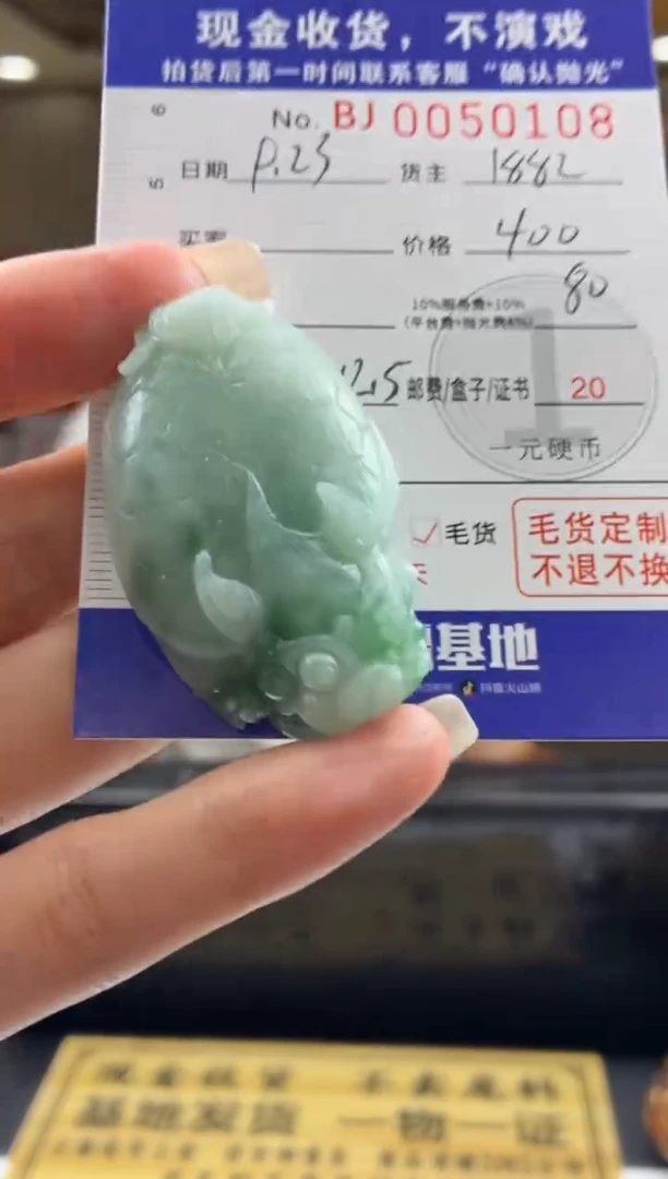未镶嵌定制翡翠BJ0050108
